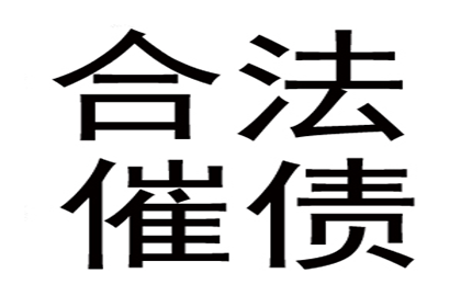 起诉追讨欠款的标准额度是多少